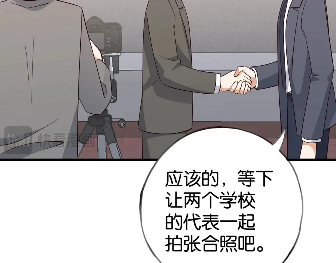 第59话 她身边的位置 第43页
