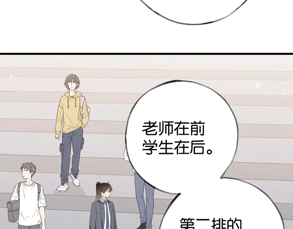 第59话 她身边的位置 第44页