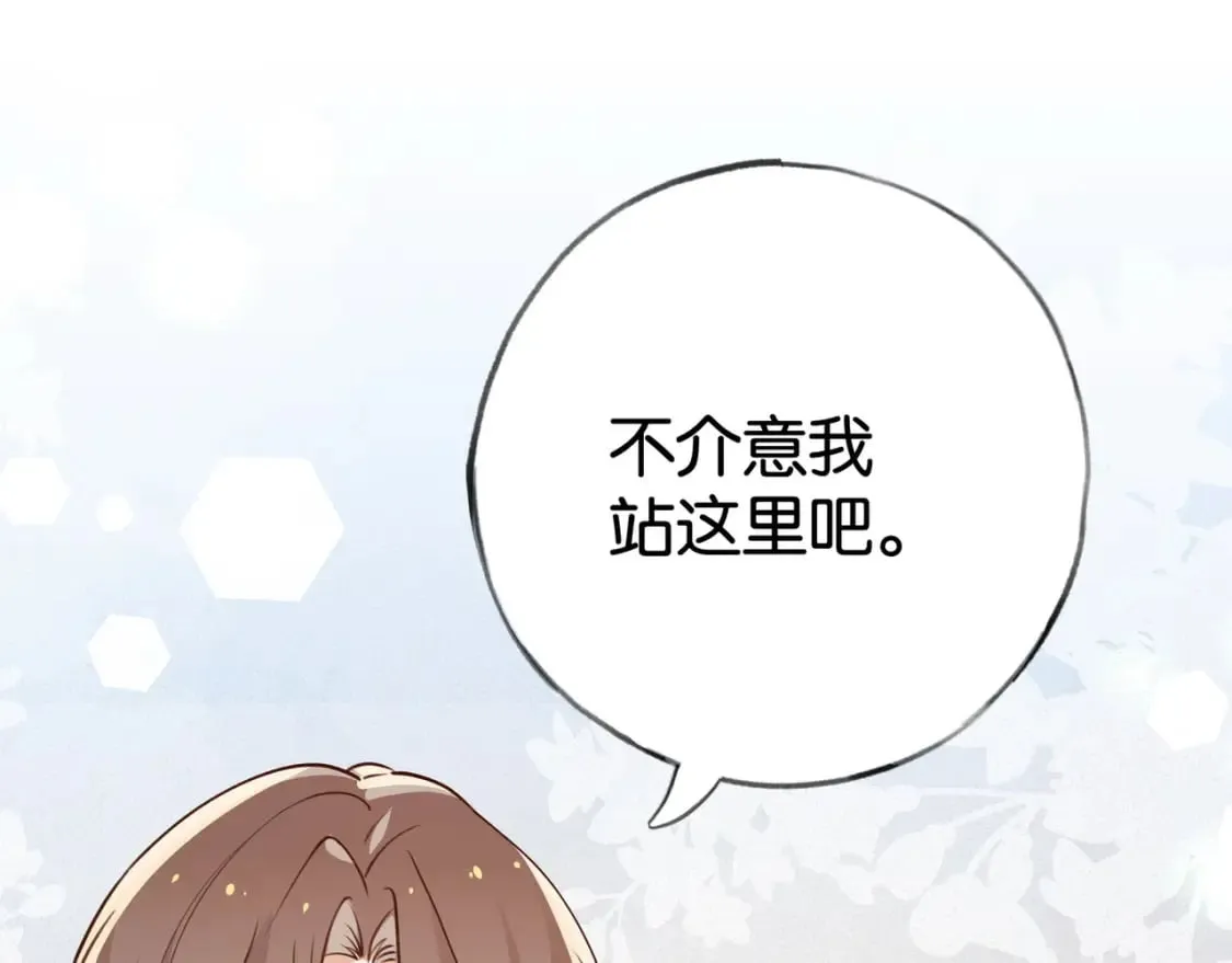 第59话 她身边的位置 第51页