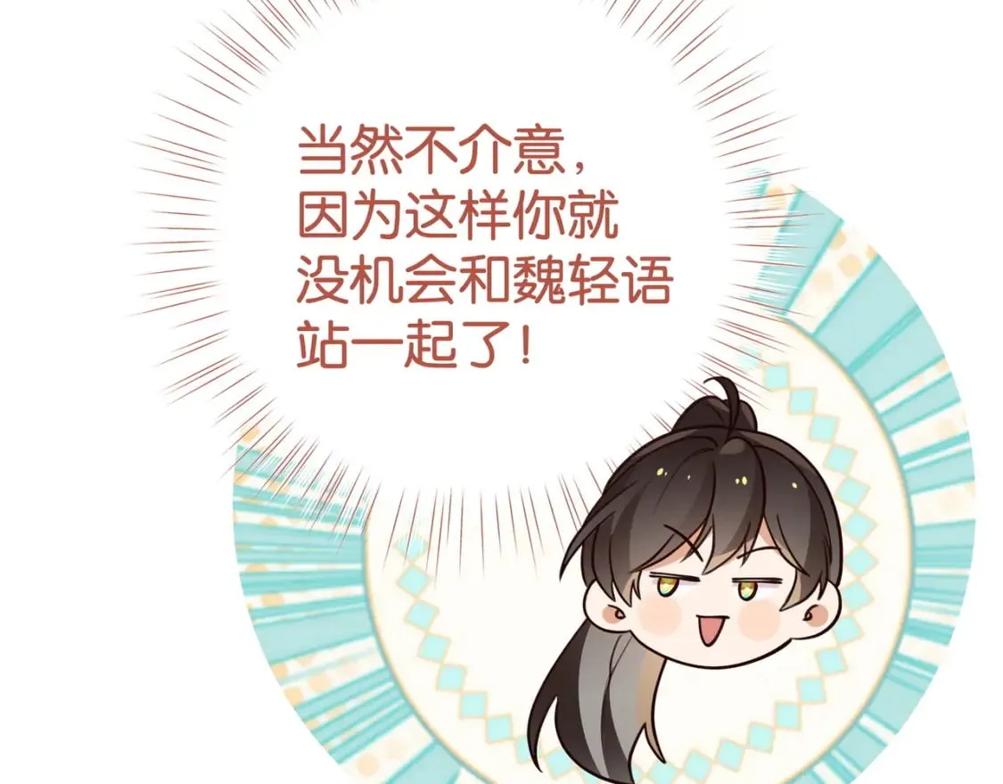 第59话 她身边的位置 第55页