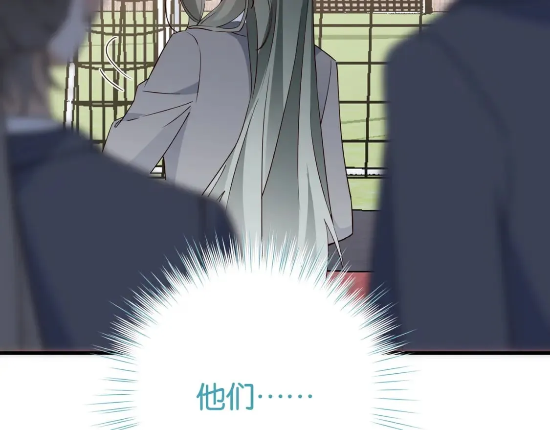 第59话 她身边的位置 第57页
