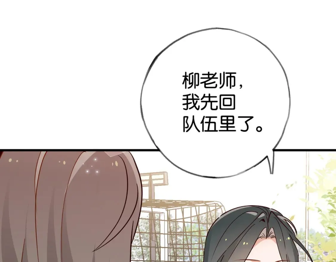 第59话 她身边的位置 第59页