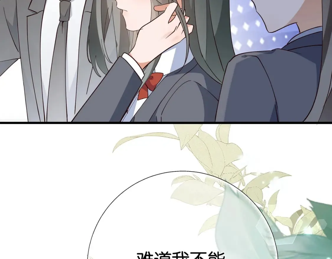 第59话 她身边的位置 第67页