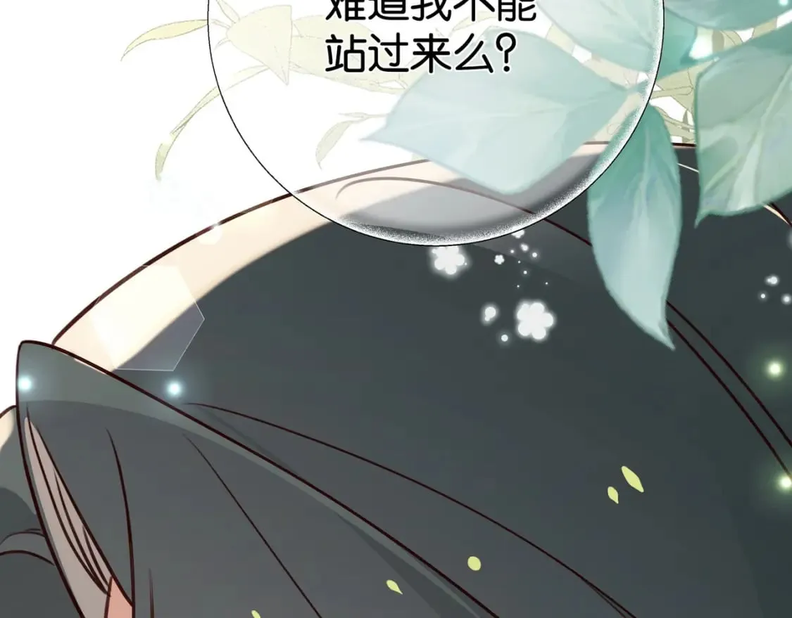 第59话 她身边的位置 第68页