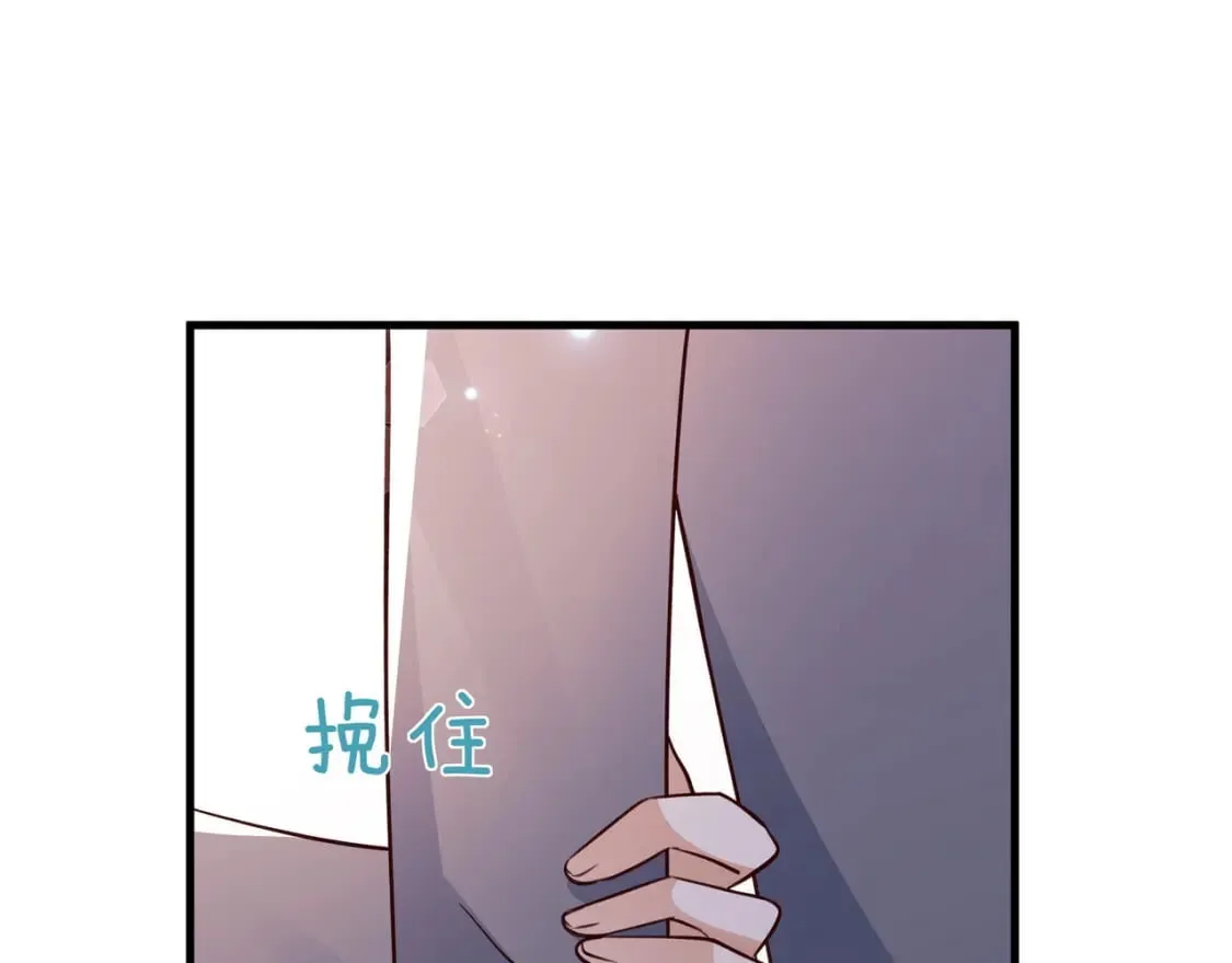 第59话 她身边的位置 第72页