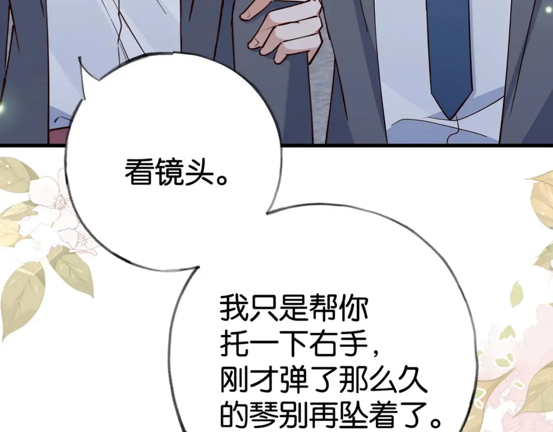 第59话 她身边的位置 第76页