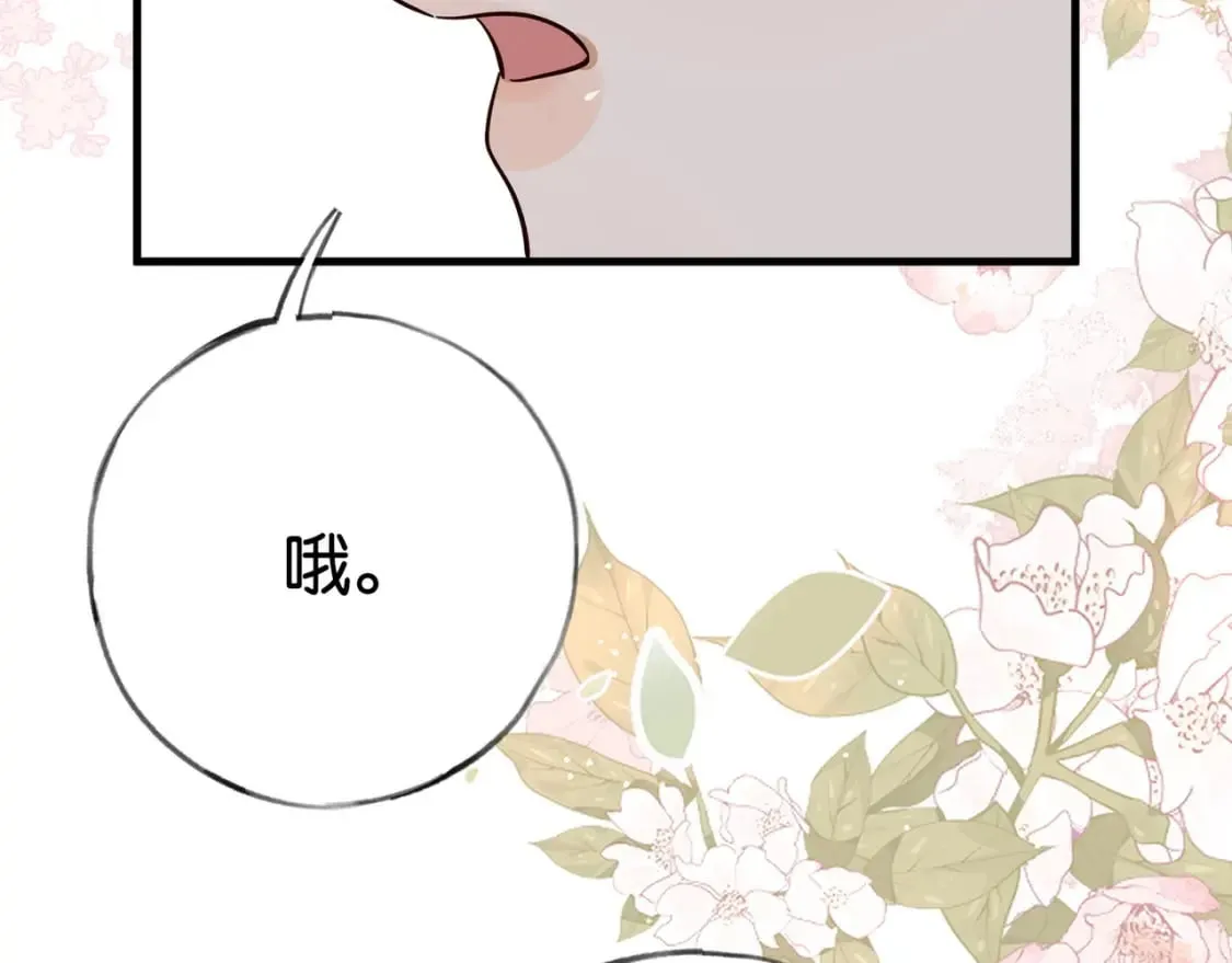 第59话 她身边的位置 第79页