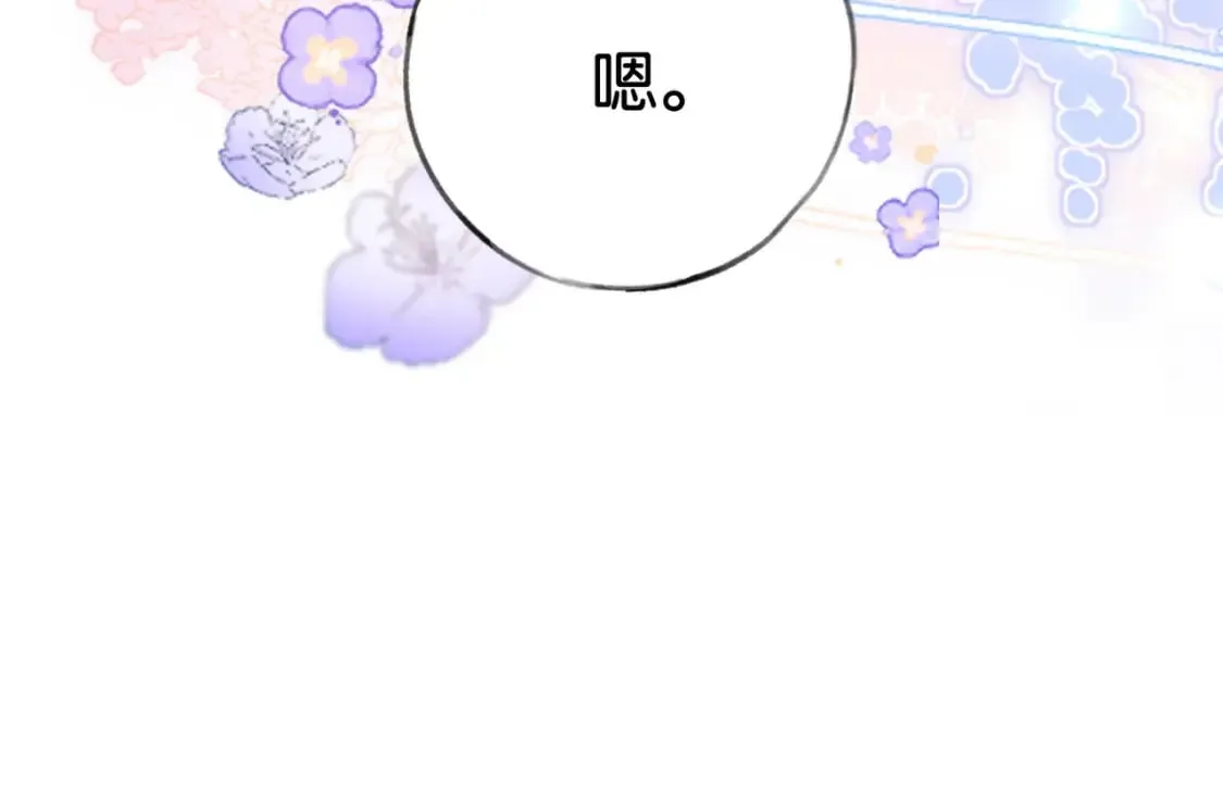 第59话 她身边的位置 第85页