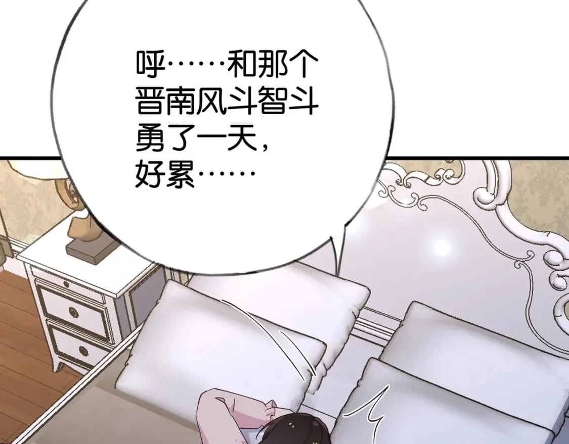 第59话 她身边的位置 第89页