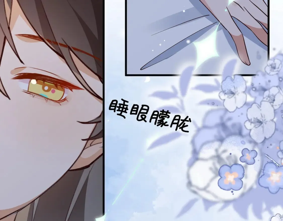 第59话 她身边的位置 第98页