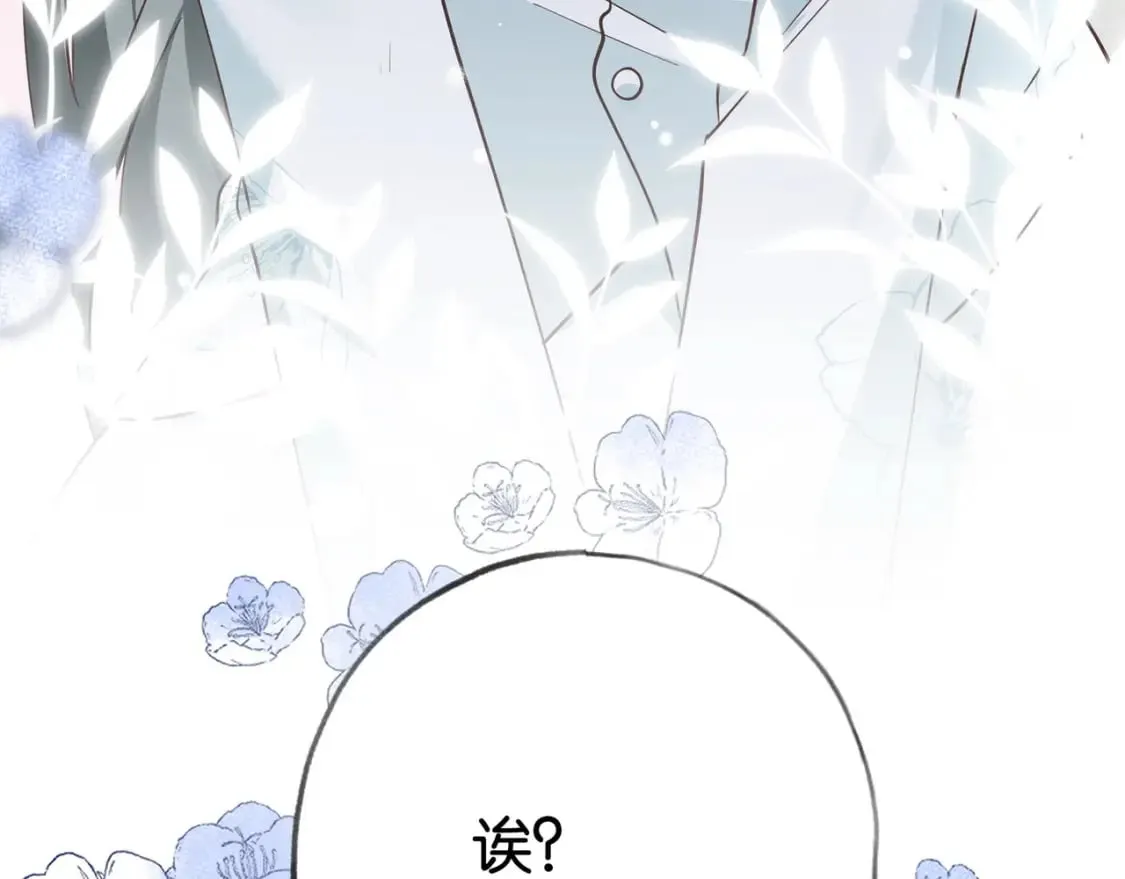 第59话 她身边的位置 第101页