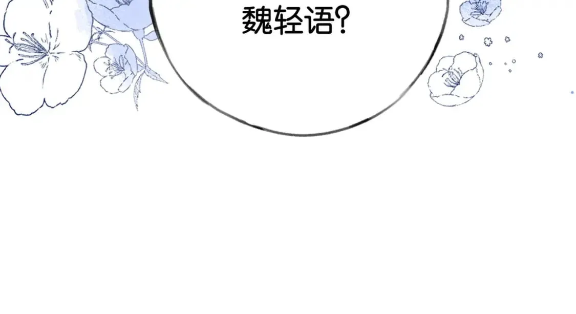 第59话 她身边的位置 第102页