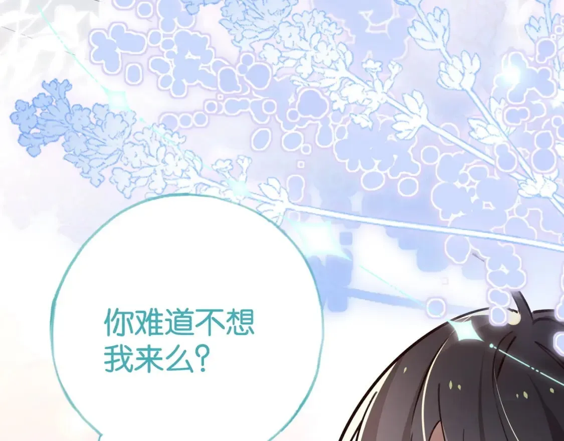 第59话 她身边的位置 第105页