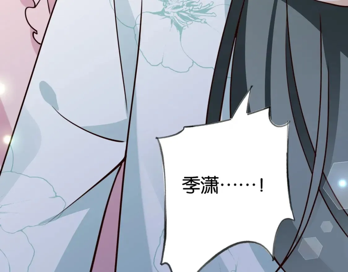 第59话 她身边的位置 第118页