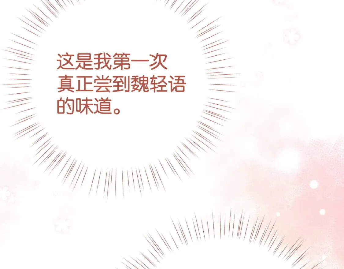 第59话 她身边的位置 第120页