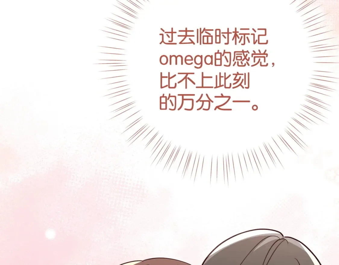 第59话 她身边的位置 第121页
