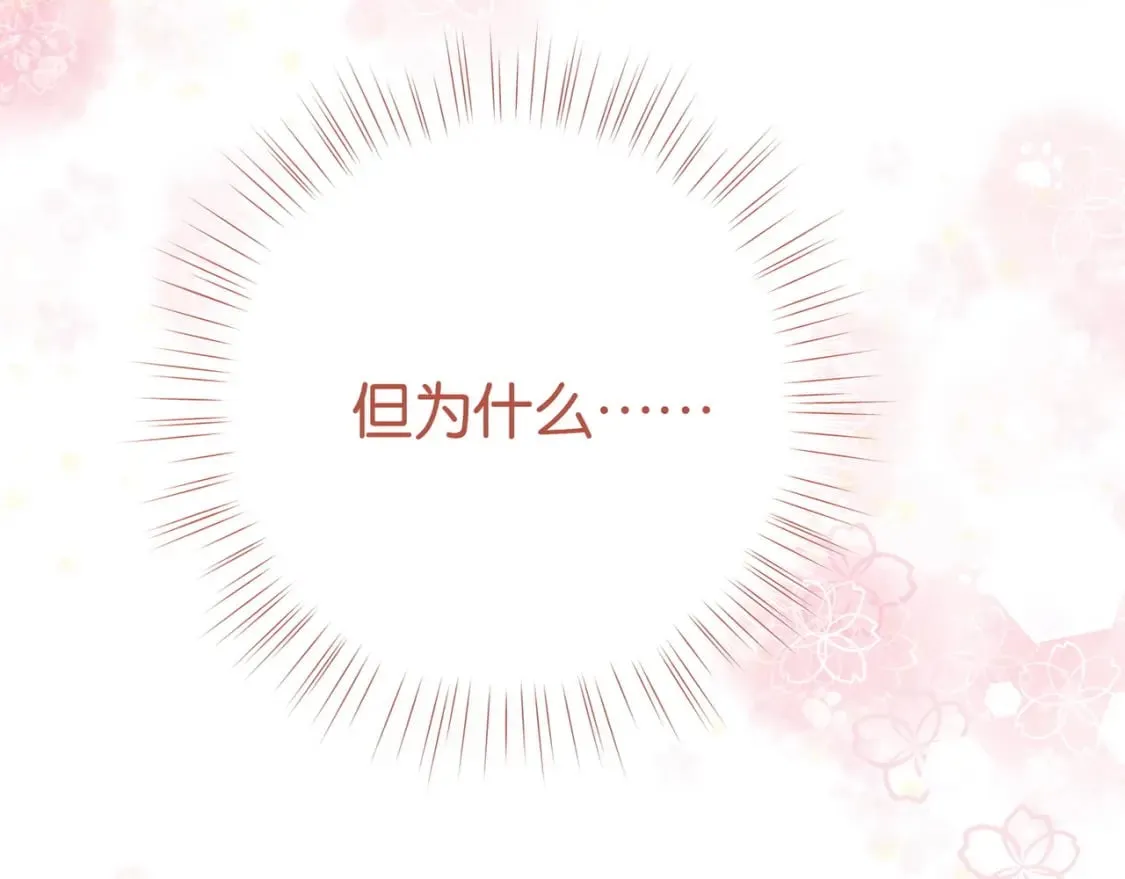 第59话 她身边的位置 第125页
