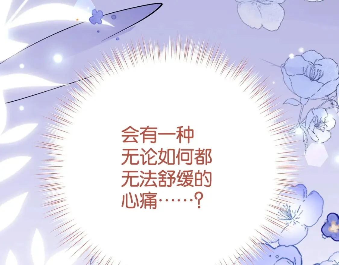 第59话 她身边的位置 第134页