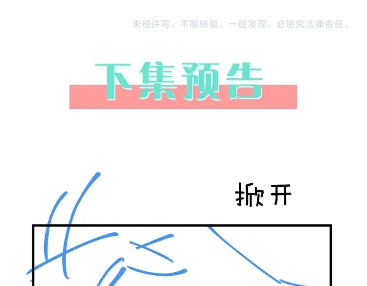 第59话 她身边的位置 第136页