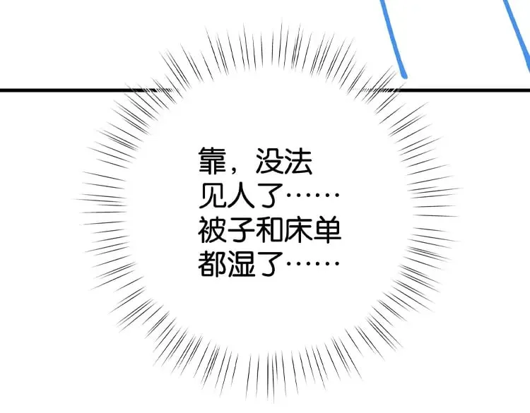 第59话 她身边的位置 第141页