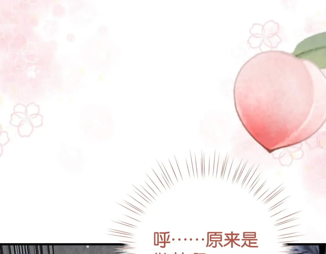 第60话 我磕的cp 第8页