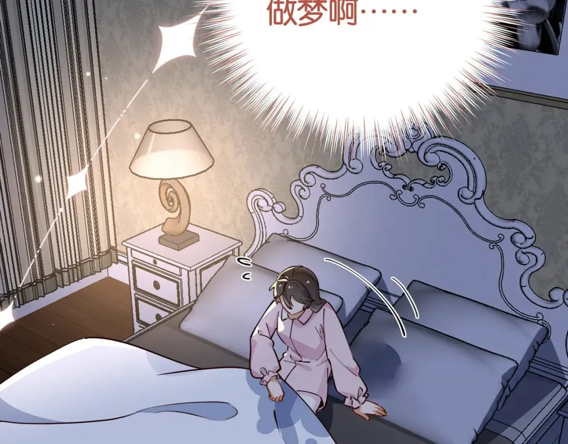 第60话 我磕的cp 第9页