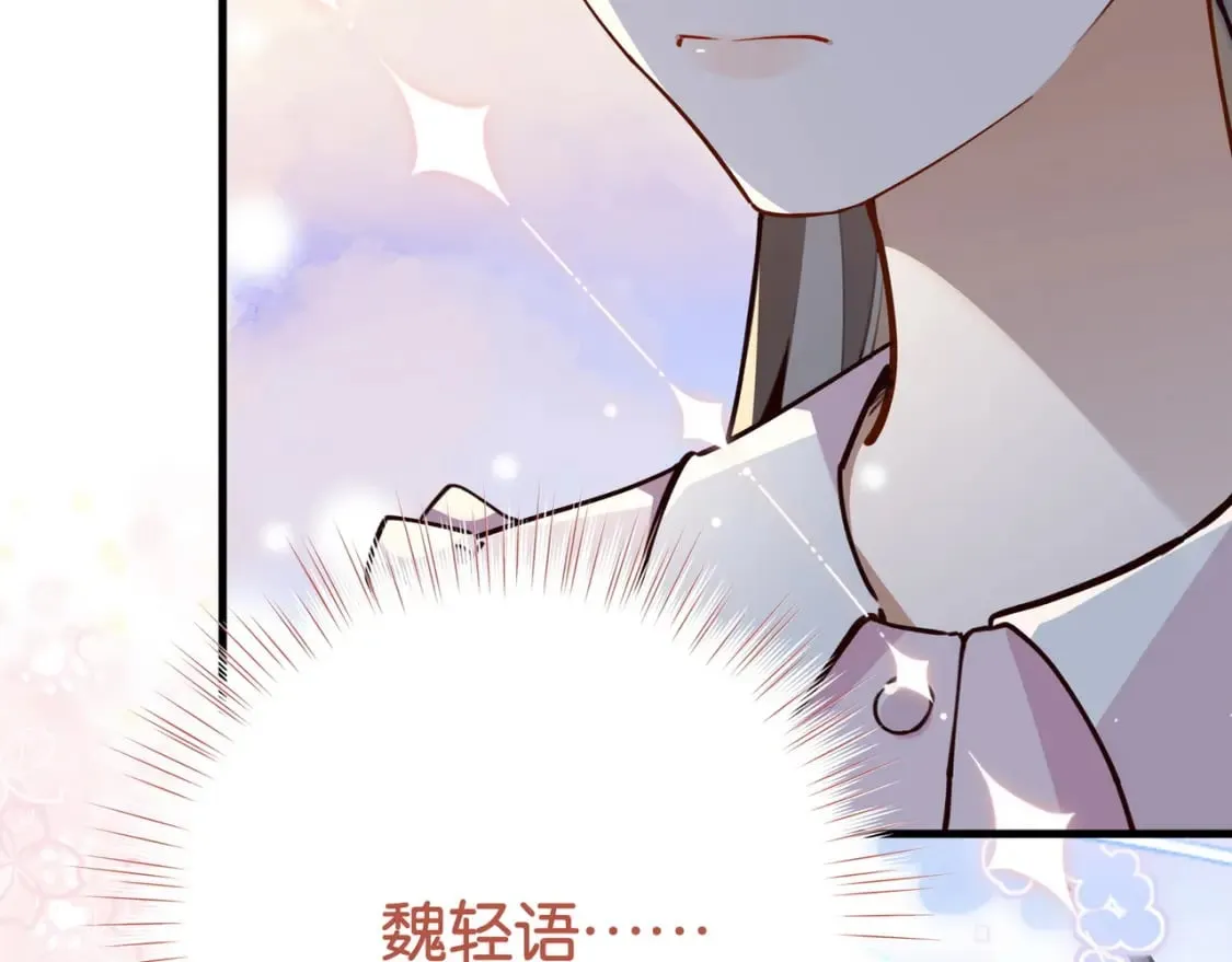 第60话 我磕的cp 第12页
