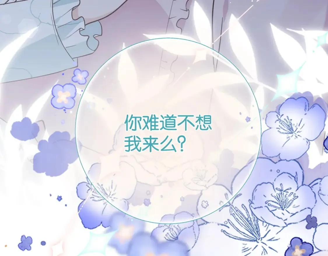 第60话 我磕的cp 第15页