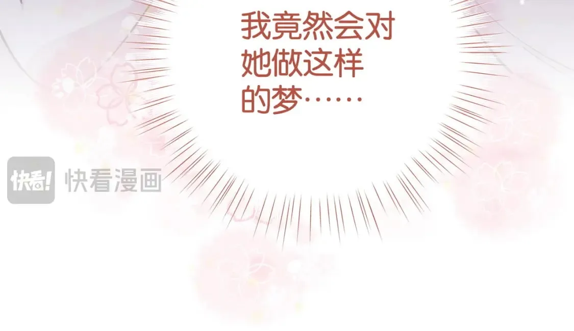 第60话 我磕的cp 第18页