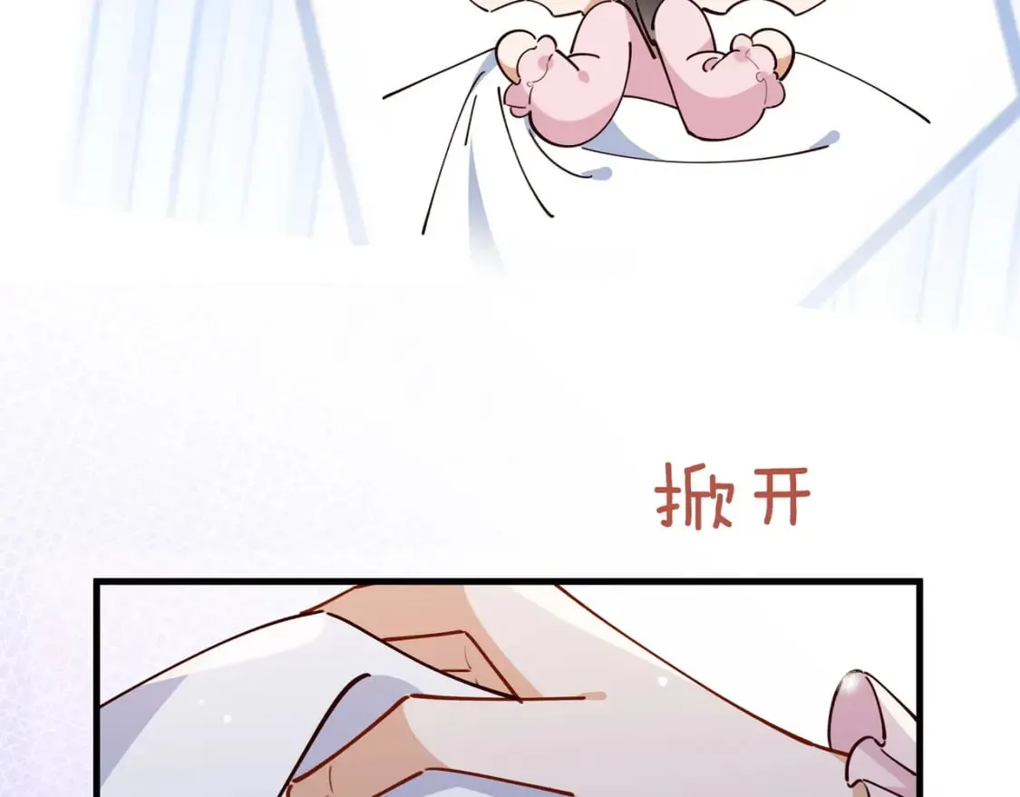 第60话 我磕的cp 第20页