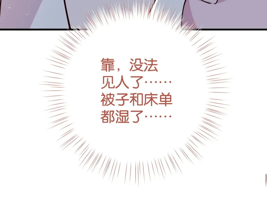 第60话 我磕的cp 第25页