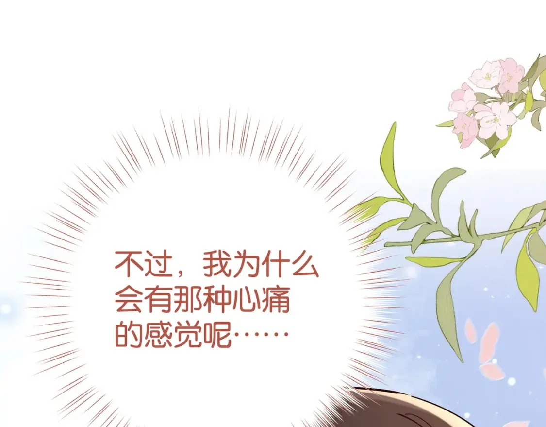第60话 我磕的cp 第33页