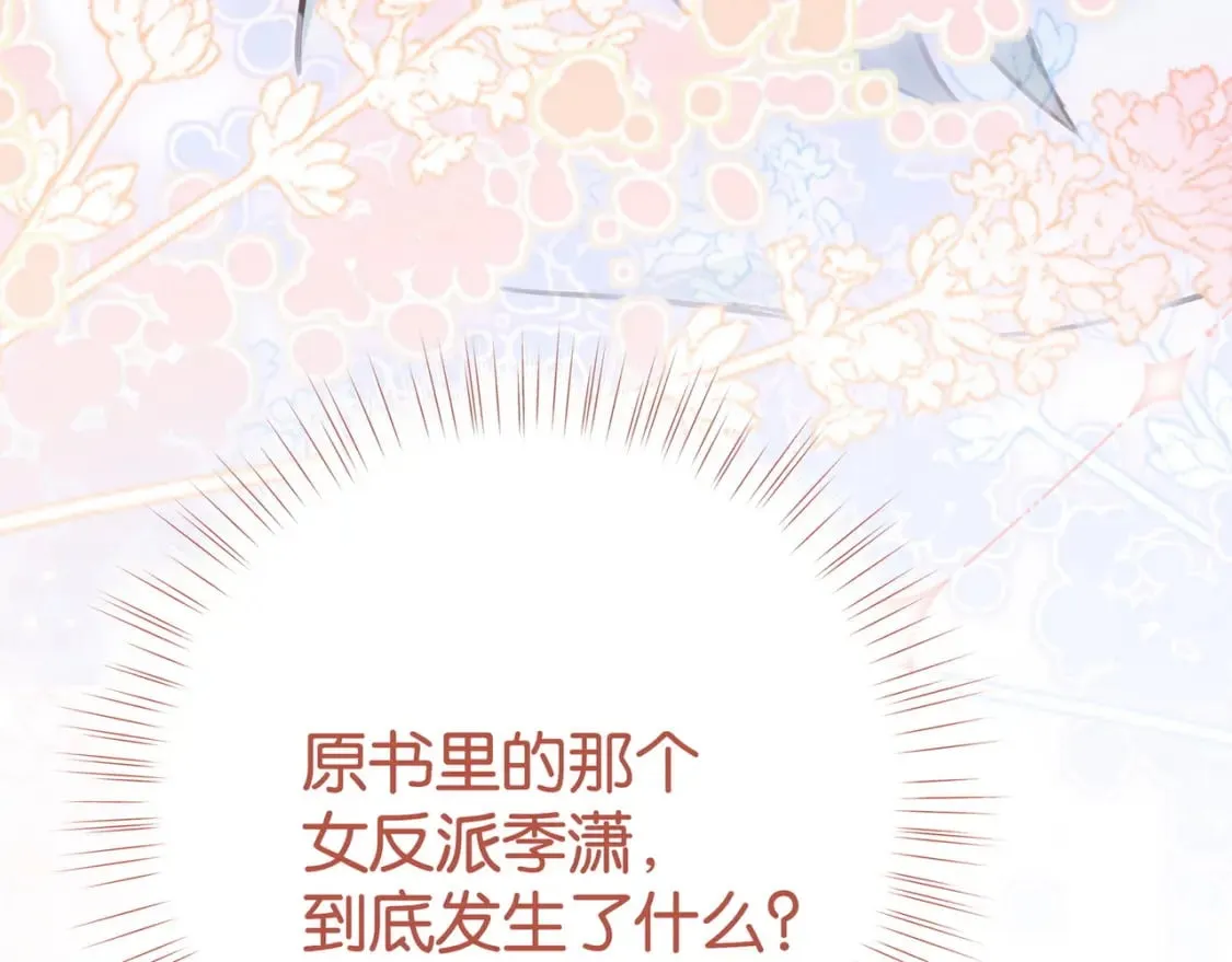 第60话 我磕的cp 第39页