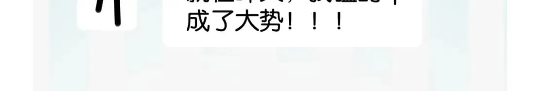 第60话 我磕的cp 第45页