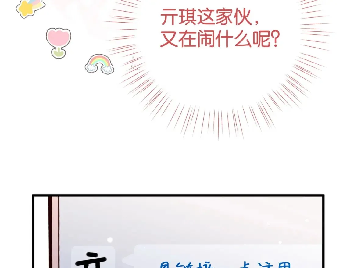 第60话 我磕的cp 第47页