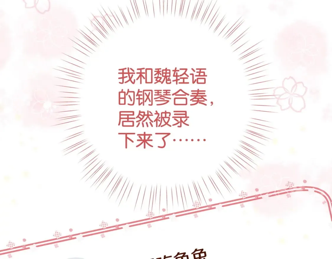 第60话 我磕的cp 第53页