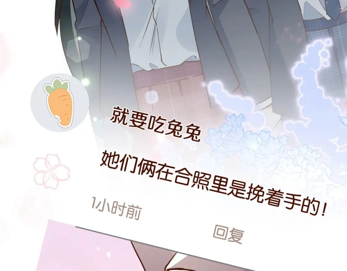 第60话 我磕的cp 第56页