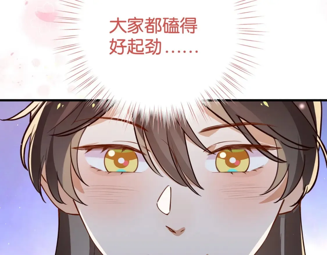 第60话 我磕的cp 第64页
