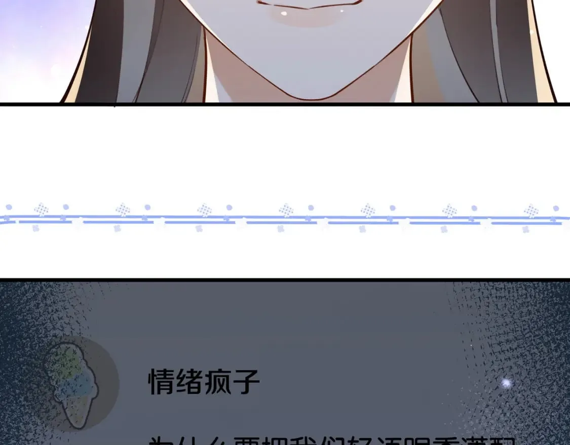 第60话 我磕的cp 第65页