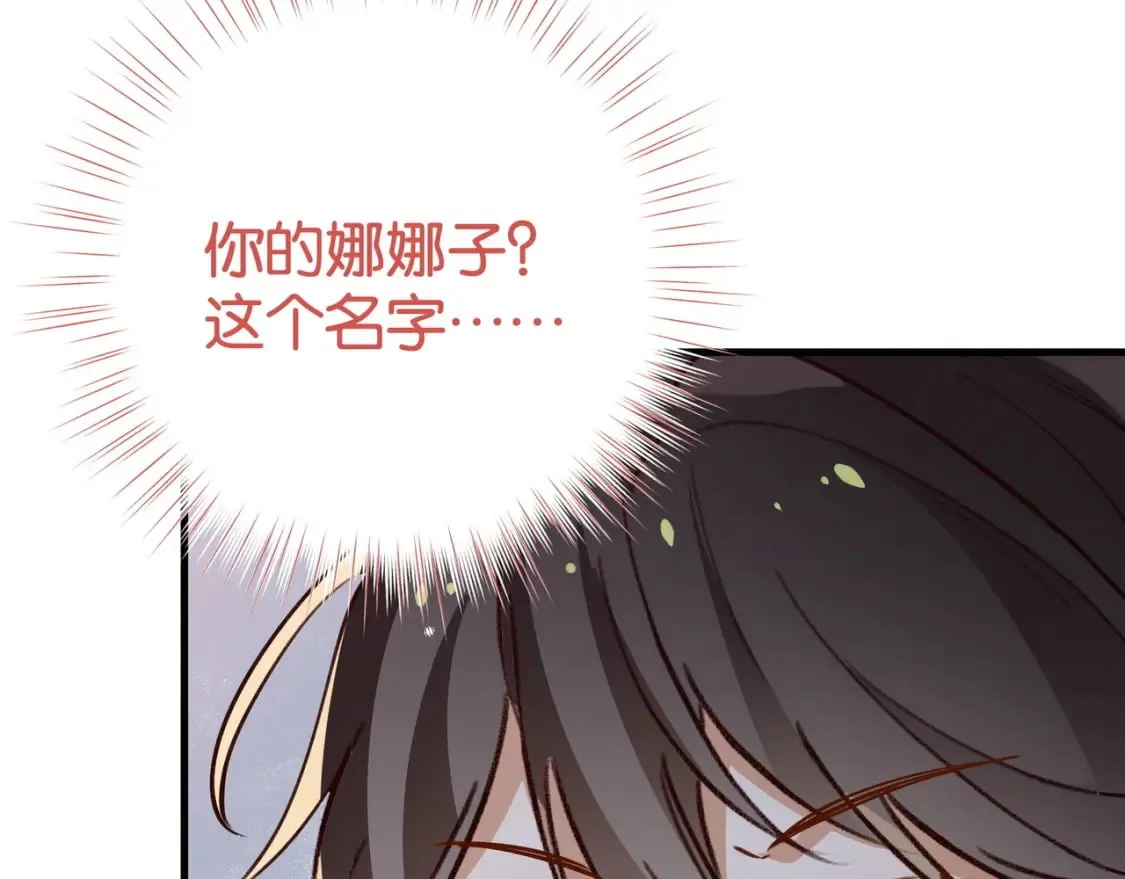 第60话 我磕的cp 第69页