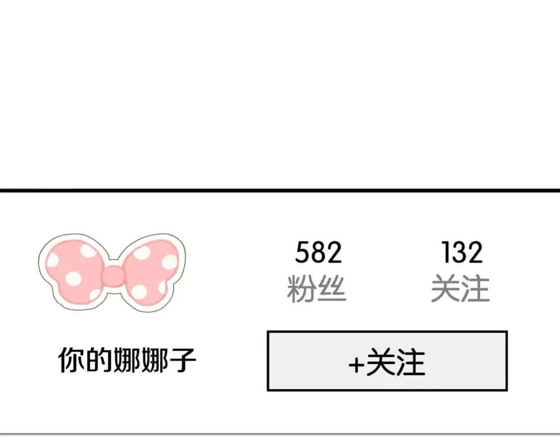 第60话 我磕的cp 第72页