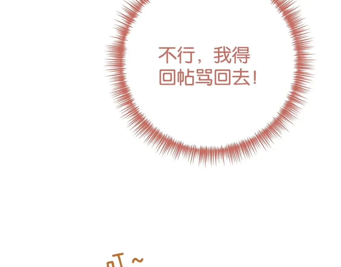 第60话 我磕的cp 第80页