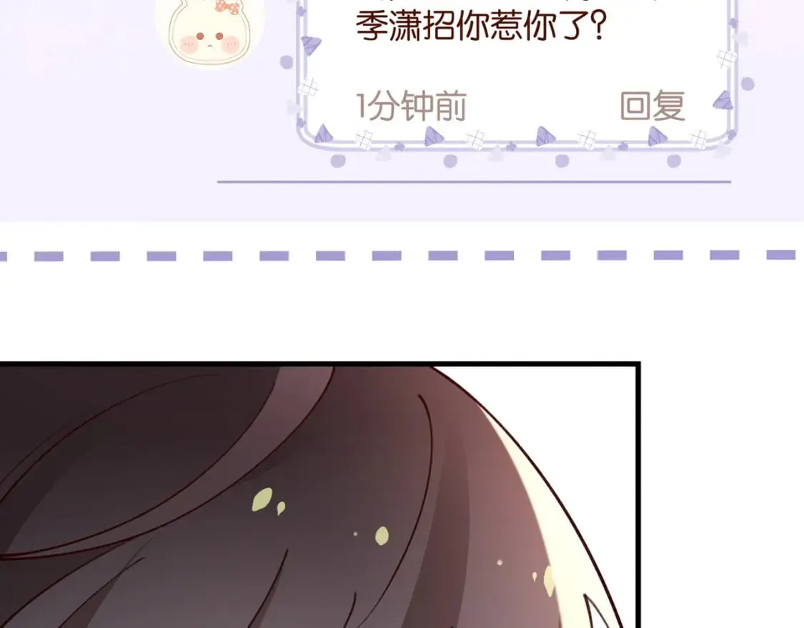 第60话 我磕的cp 第82页