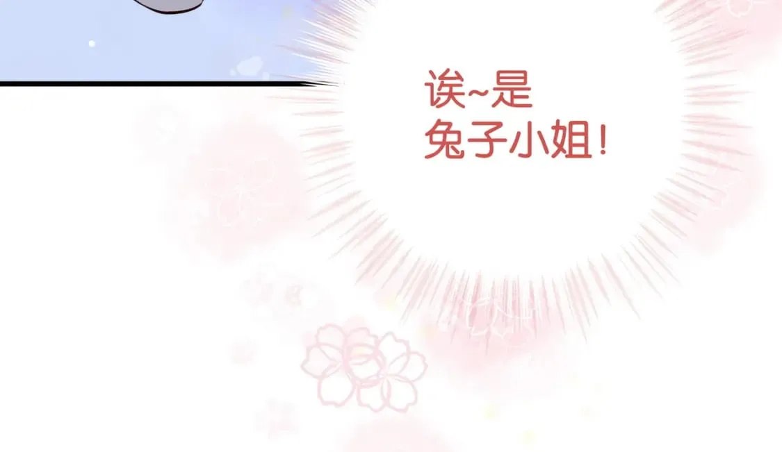 第60话 我磕的cp 第84页