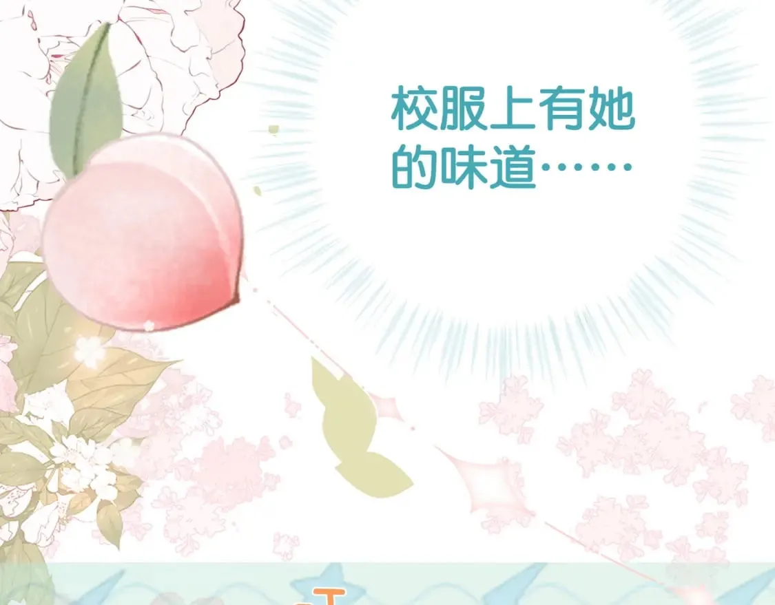 第60话 我磕的cp 第90页