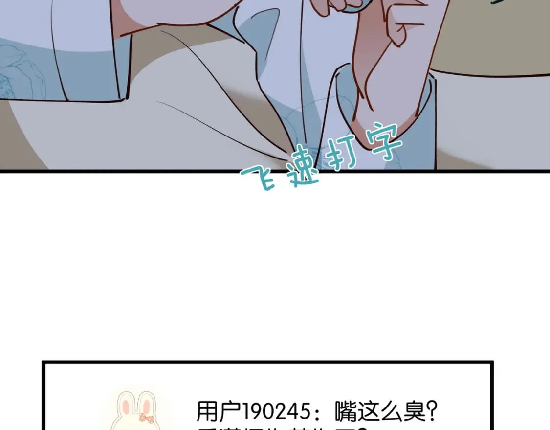 第60话 我磕的cp 第94页