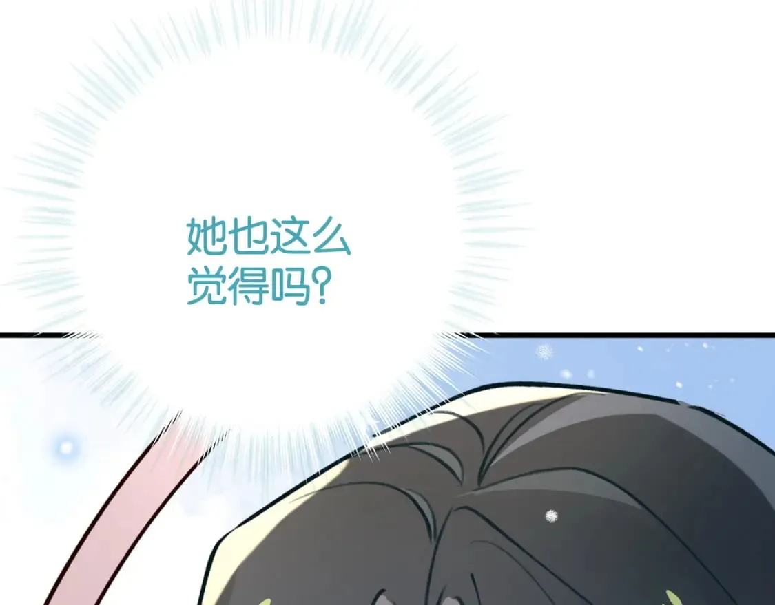 第60话 我磕的cp 第102页