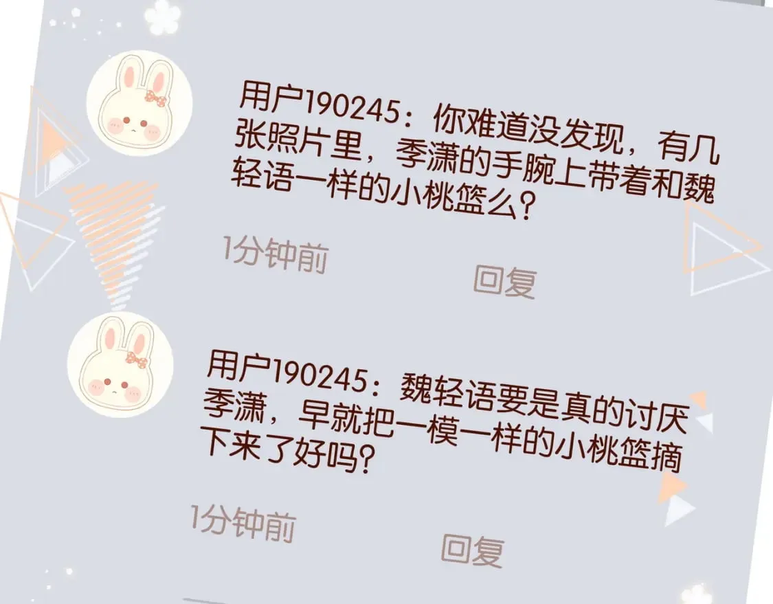 第60话 我磕的cp 第109页