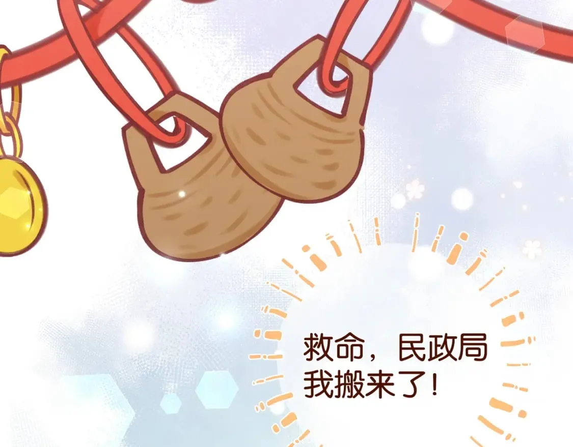 第60话 我磕的cp 第112页