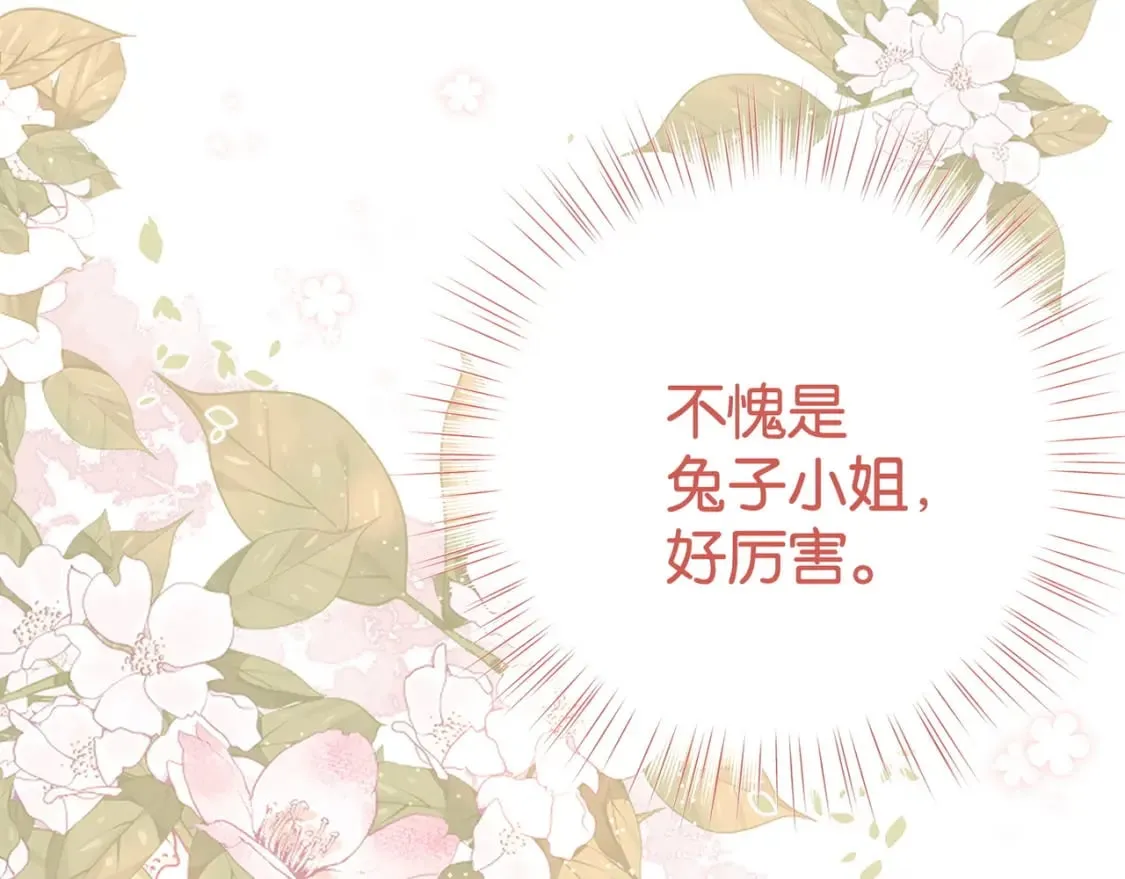第60话 我磕的cp 第115页
